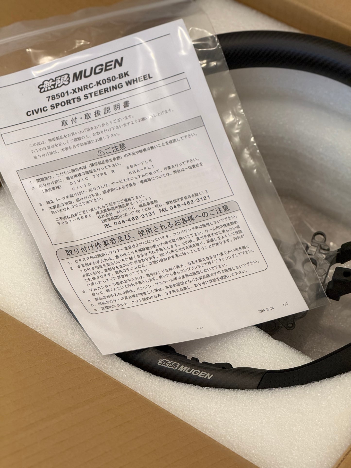 Mugen Civic Sports Steering Wheel - FL1 FL5 DE5
