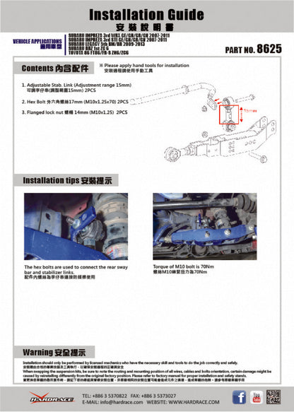 Hardrace Pillow Ball Rear Adjustable Stabilizer Link Subaru Impreza 06- STI / Grb Legacy Bm / Br