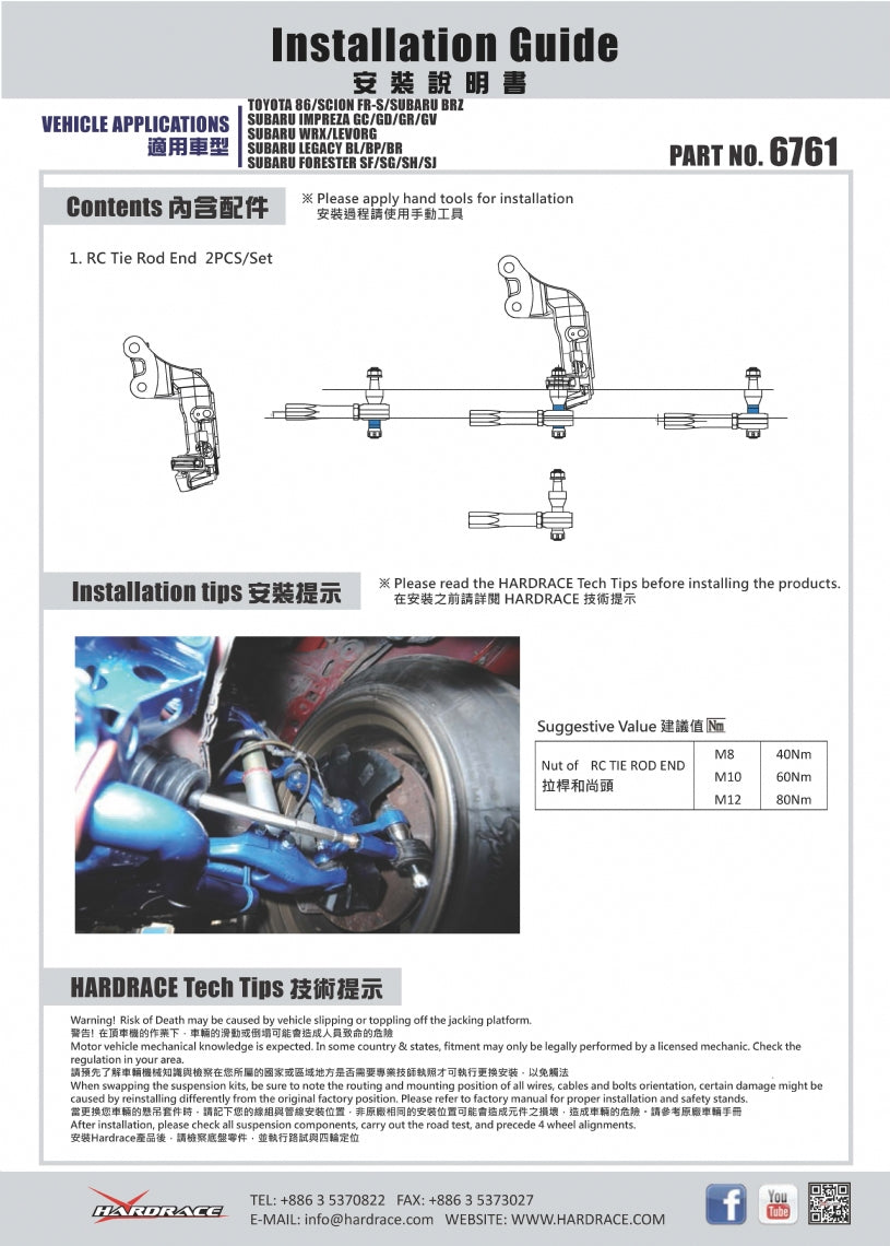 Hardrace Pillow Ball RC Tie Rod End for Lowered Suspension Impreza Gc / Gd / Grb - Legacy Bl / Bp