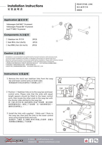 Hardrace Pillow Ball Rear Stabilizer Link VW Golf MK7 14-20 / MK8 20- / Passat B8 14- / Audi Tt MK3
