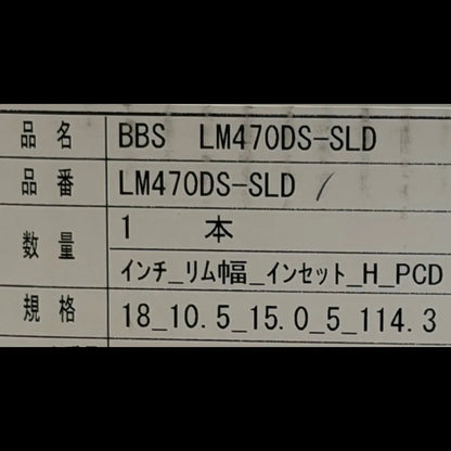 BBS LM 18x10.5 +15 5x114.3 Diamond Silver (SET)