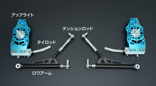 Cusco Front Drift Angle Suspension Arm Kit | Nissan Silvia / 240SX S13/S14/S15 (223 463 F)