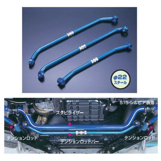 Cusco Lower Radius Front Tension Rod Bar | Nissan Silvia S13/S14/S15 (220 485 A)