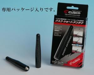 Cusco Short antenna for TOYOTA GT86, SUBARU BRZ